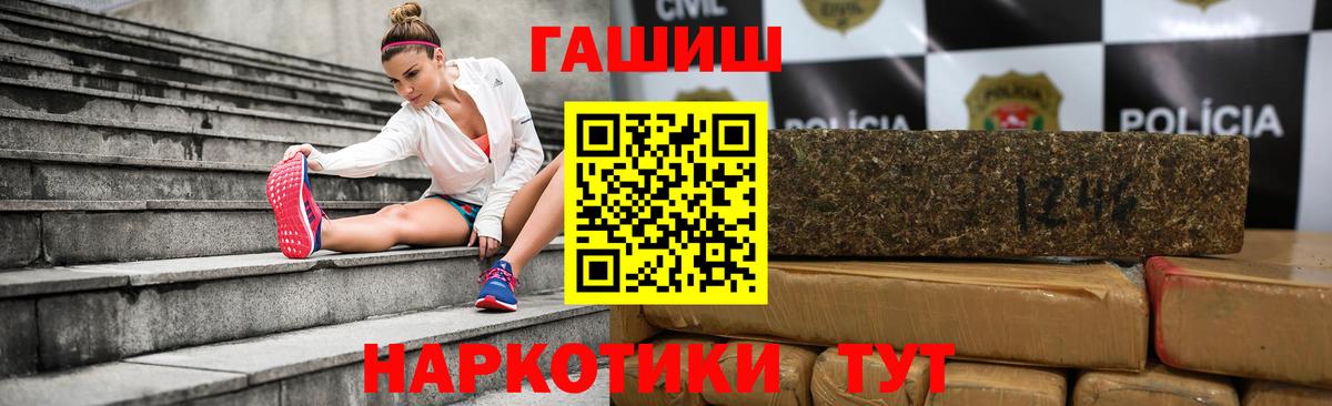 ГАШИШ 40% ТГК  Вход с VPN  Славгород 