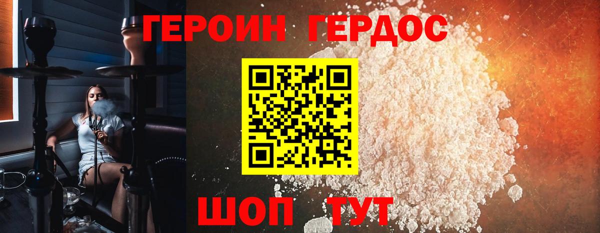 ГЕРОИН Афган Славгород