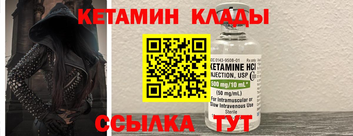 мега ТОР  КЕТАМИН VHQ  Вход с VPN  Славгород 