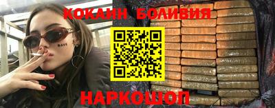 COCAINE Обнинск