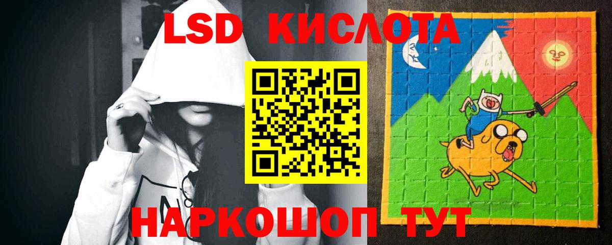 ЛСД экстази кислота Славгород