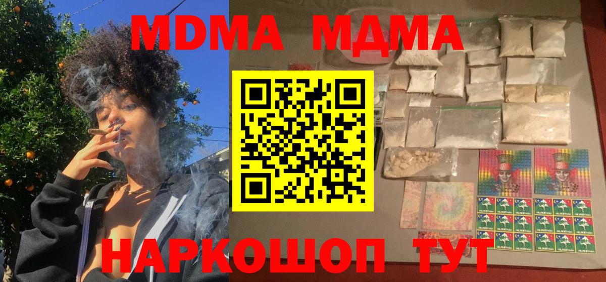 Славгород  MDMA молли  Вход с VPN 