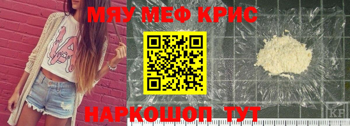 Мефедрон мука  МЯУ-МЯУ  Вход с VPN  Славгород  МЯУ-МЯУ VHQ 