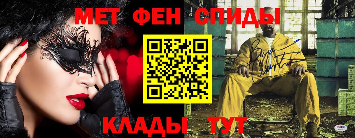 Славгород  Первитин мет  Первитин мет  Вход с VPN 