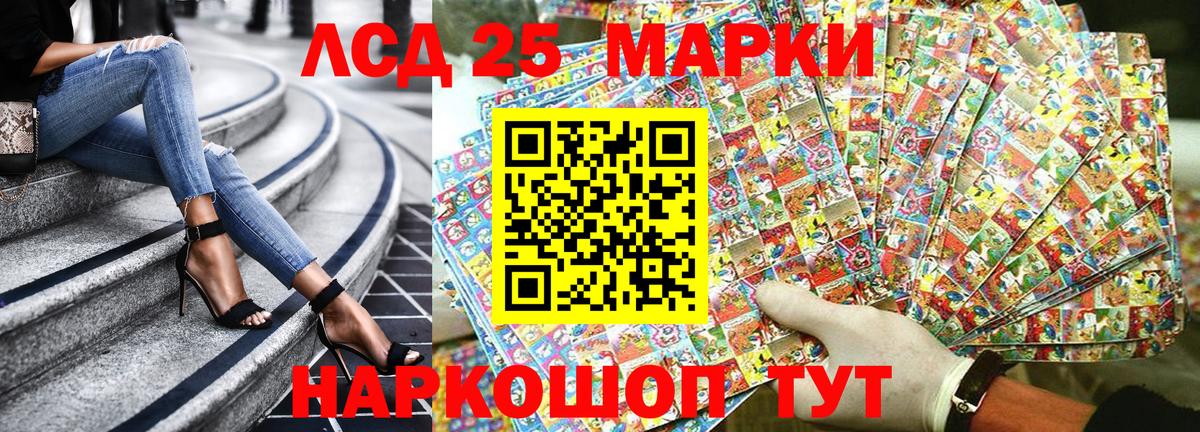 Наркотические марки 1500мкг Славгород