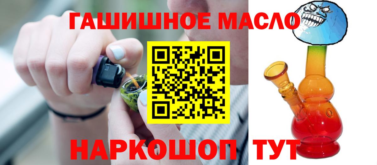 ТГК вейп Славгород