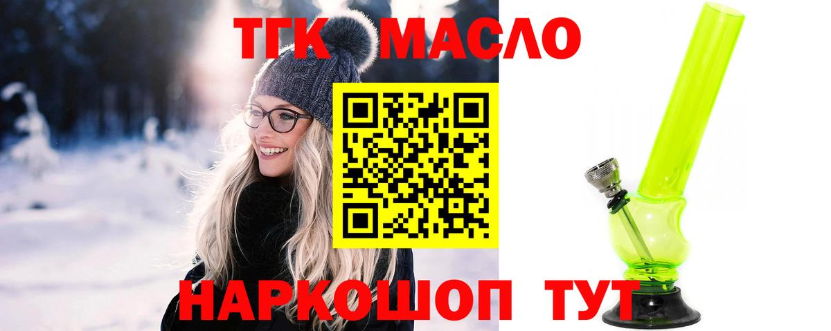 Дистиллят ТГК вейп  Вход с VPN  Славгород 